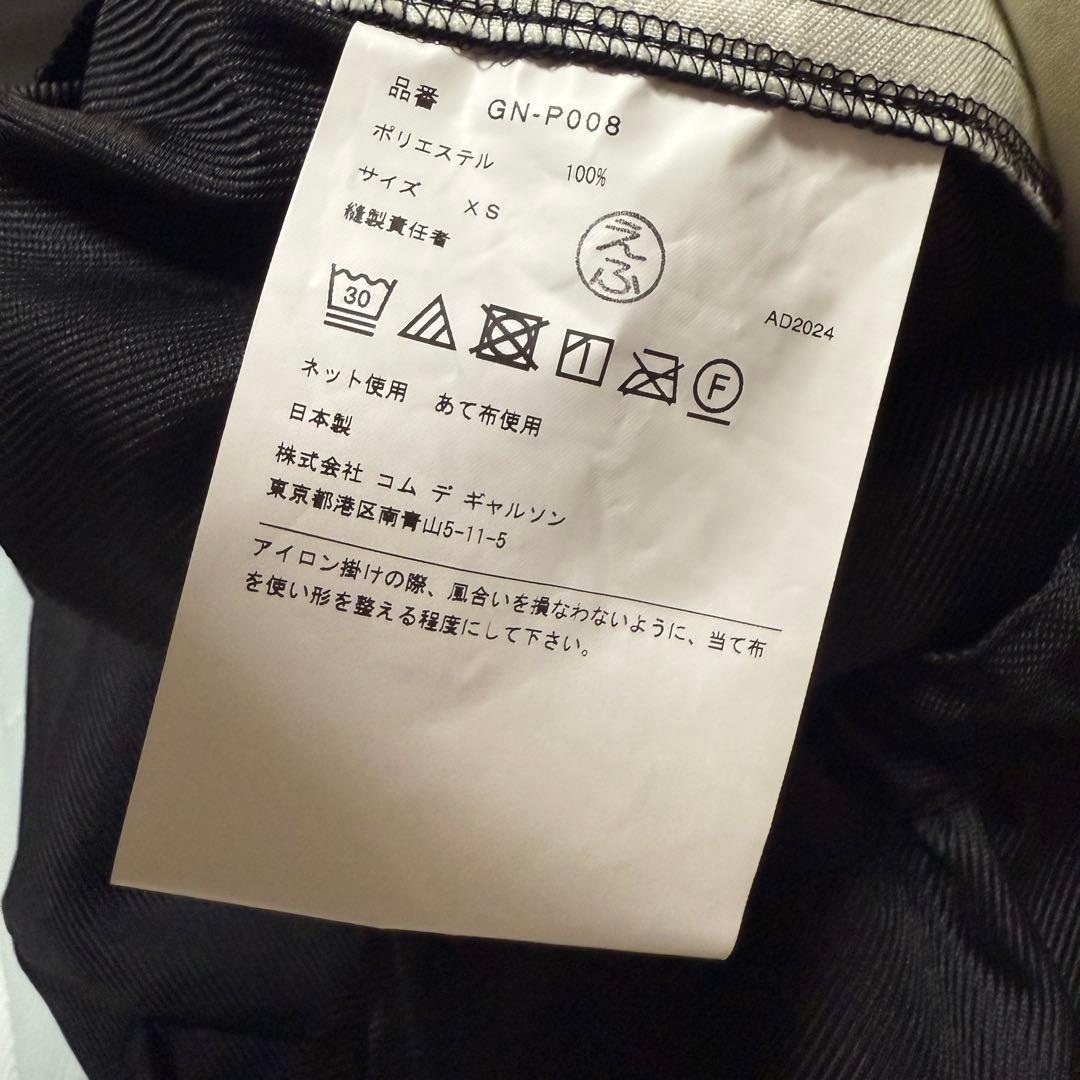 24AWコムデギャルソン \"ANGER\" 4thデリバリー　フレアサルエルパンツ