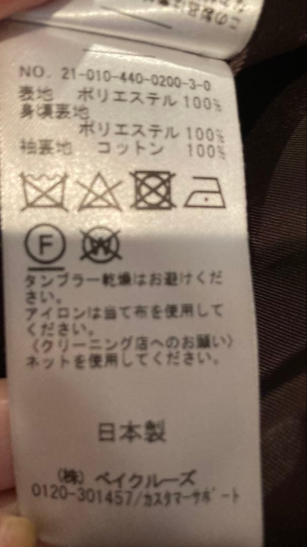 ジャーナルスタンダードラックス　ライクツィードジャケット