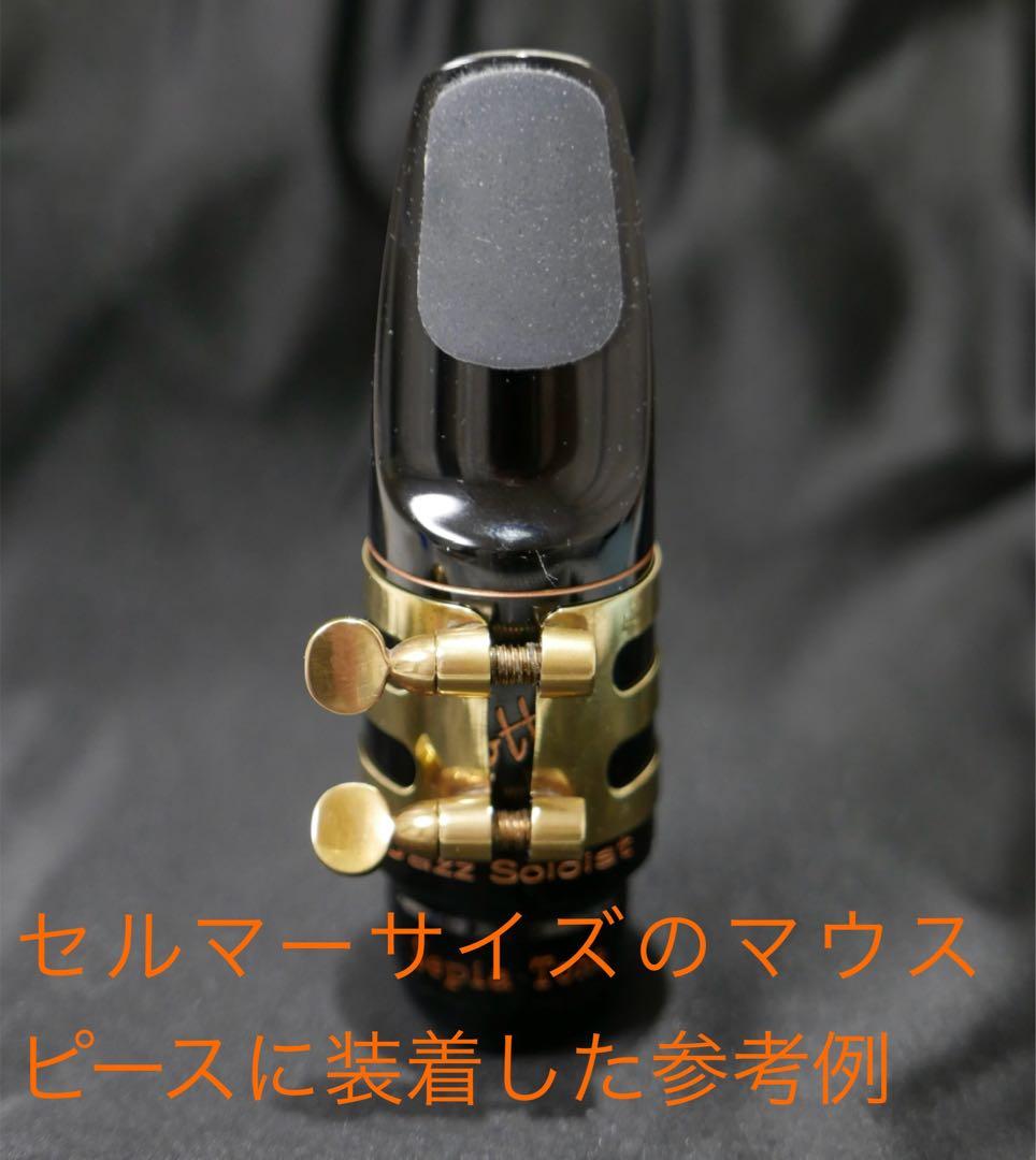 ウッドストーンWood Stone テナーサックスラバーマウスピース用リガチャー