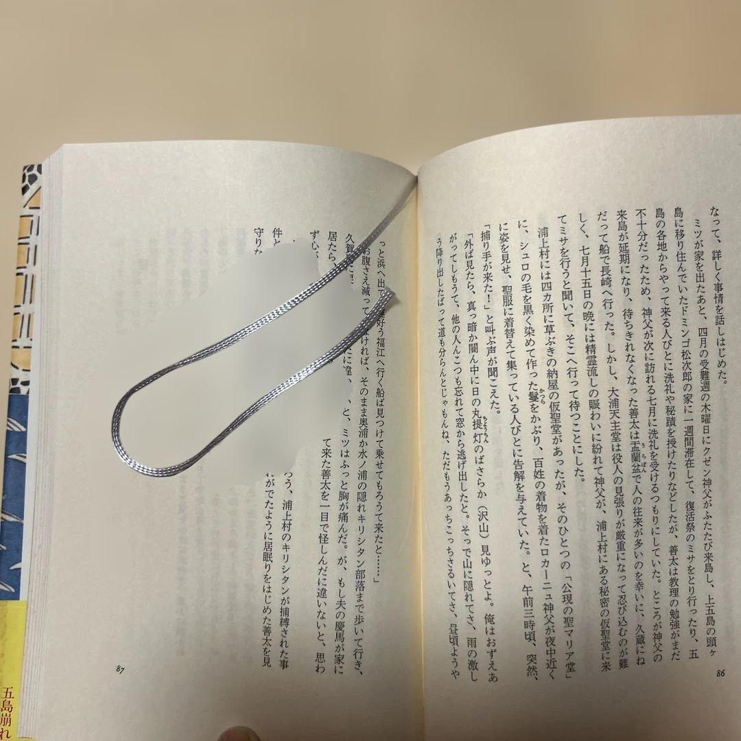 激レア！[サイン！初版]五島崩れ　森禮子　作家高橋たか子宛て署名入り　元版！