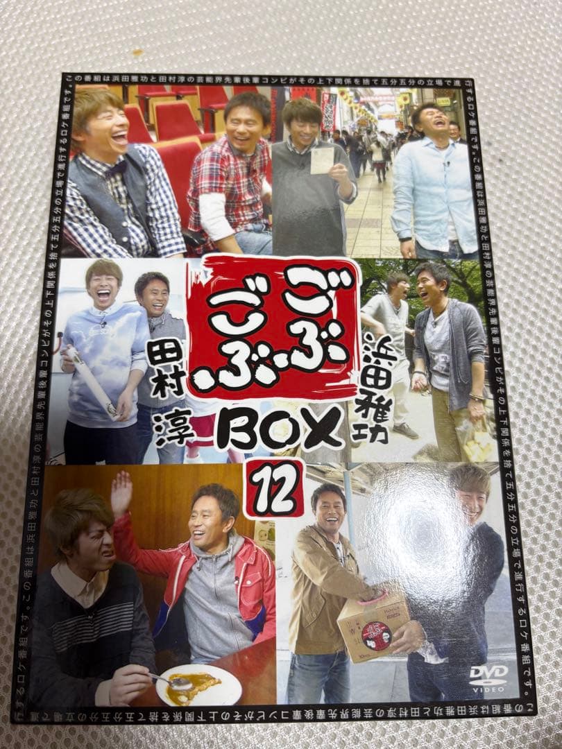 ごぶごぶ DVDBOX 1〜16 セット