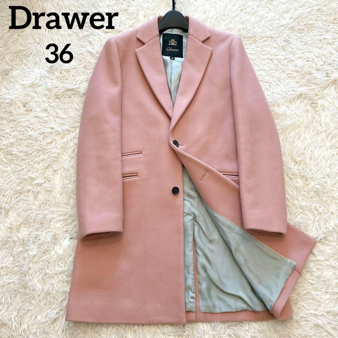 【美品】Drawer ドゥロワー　ウールメルトン　チェスターコート　ピンク　36