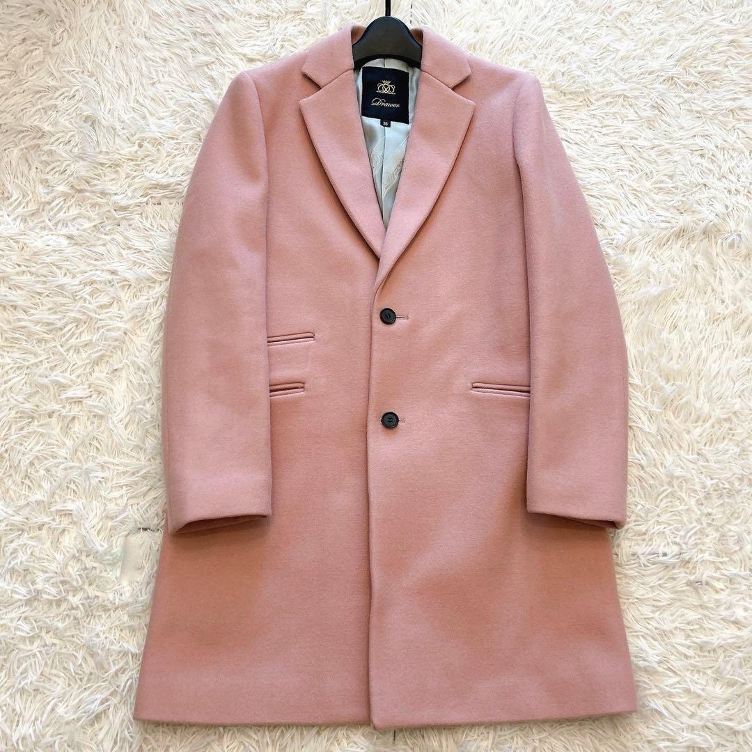 【美品】Drawer ドゥロワー　ウールメルトン　チェスターコート　ピンク　36