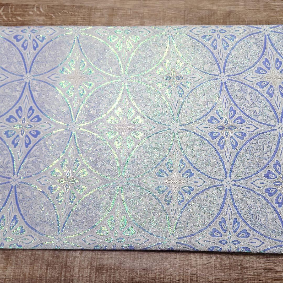 袋帯 七宝 青ラメ箔 ブルー お仕立て込み