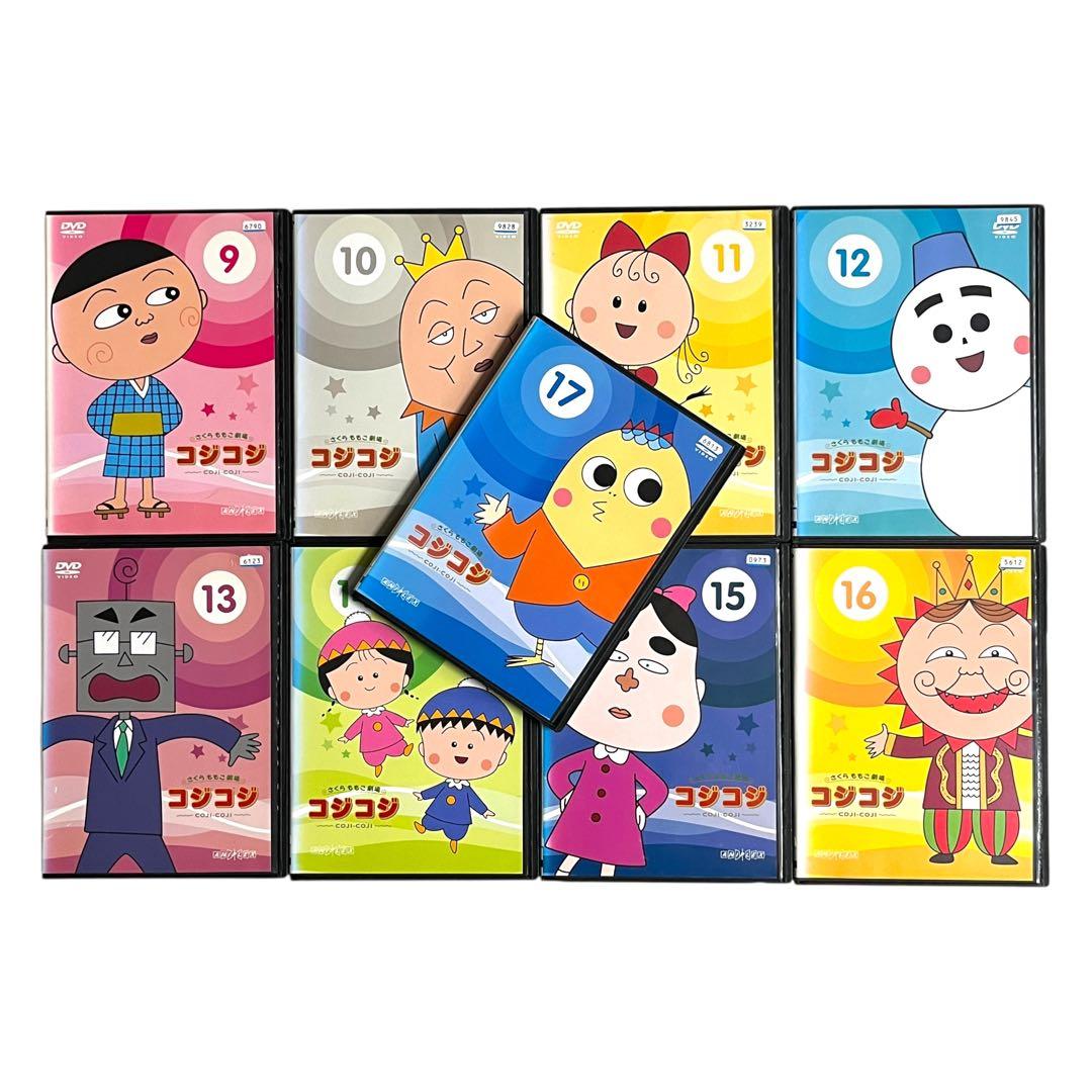 新品ケース DVD 「さくらももこ劇場 コジコジ COJI-COJI」 全17巻