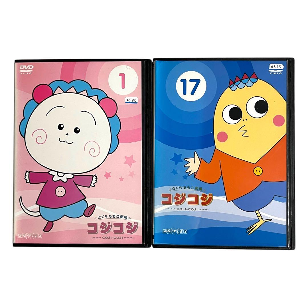 新品ケース DVD 「さくらももこ劇場 コジコジ COJI-COJI」 全17巻
