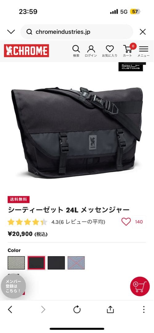 シーティーゼット24L メッセンジャー