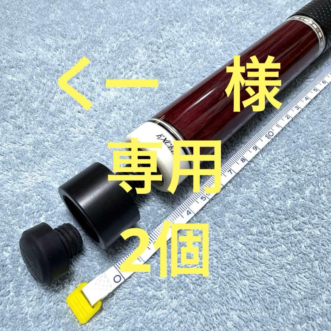 ★MEZZ 用★エクステンション★