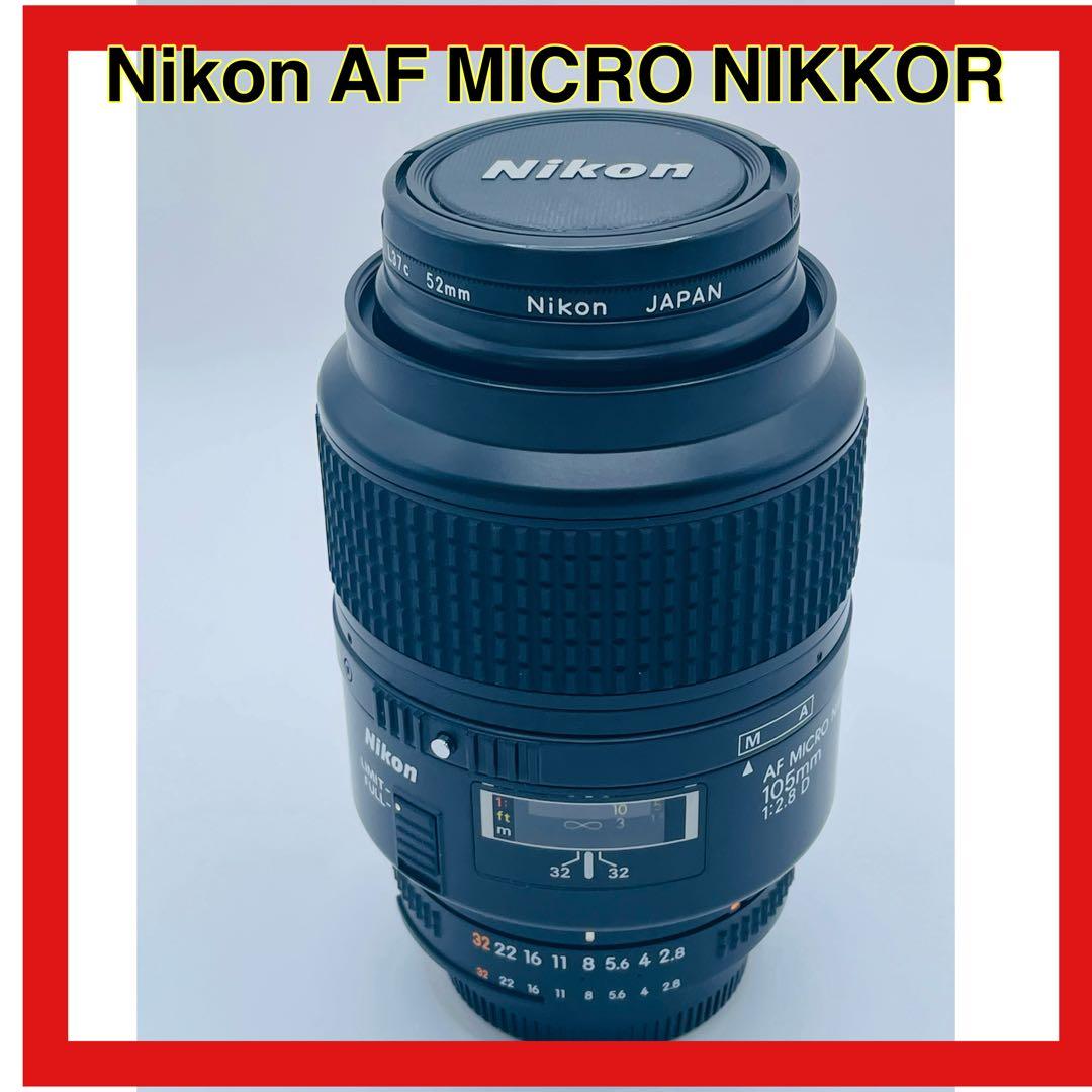 Nikon ニコン AF MICRO NIKKOR