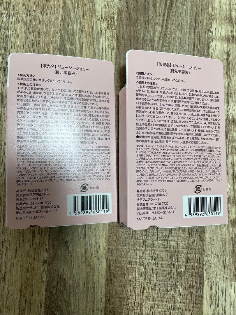 JUICY jolie アイセラム 2個セット