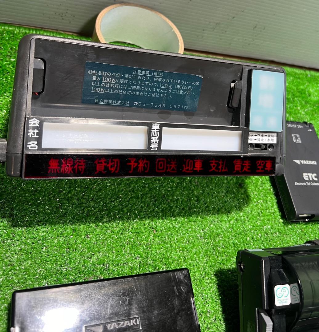 YAZAKI 　タクシーメーター とプリンター とETC 車載器セット