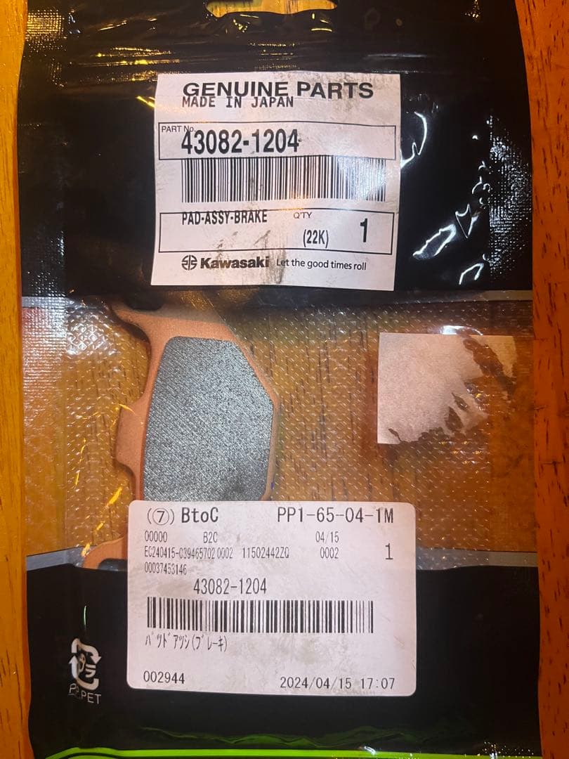 Kawasaki バリオス2後輪用ブレーキディスクとパッド、ナット類のセット