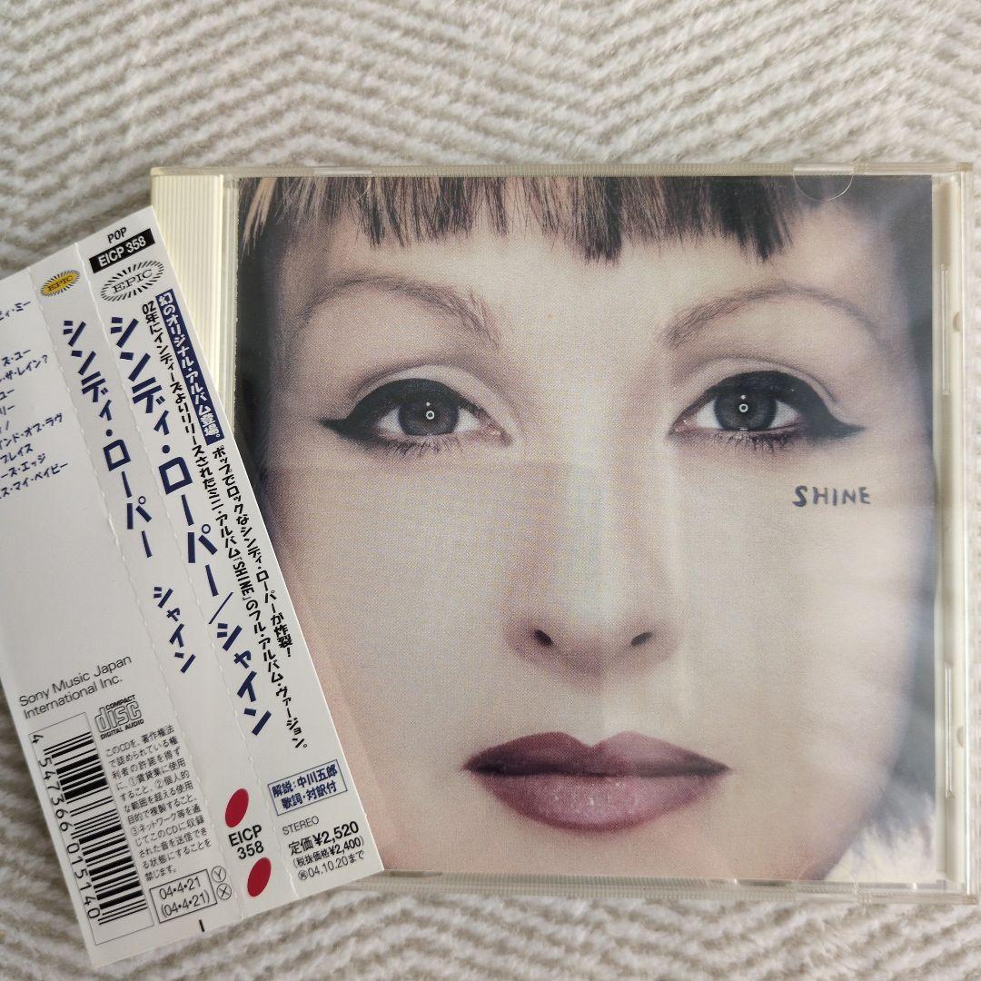 シンディ・ローパー / シャイン