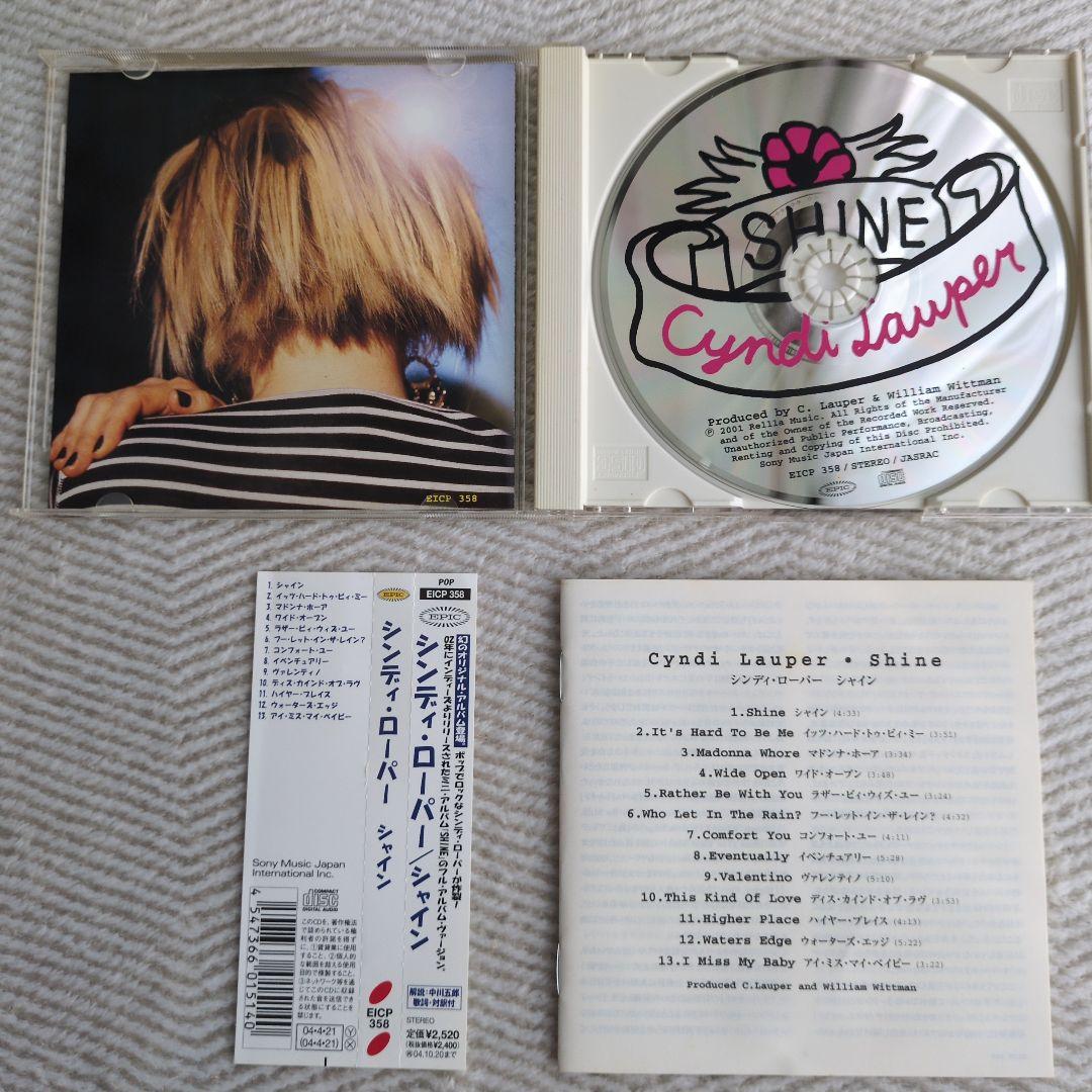 シンディ・ローパー / シャイン