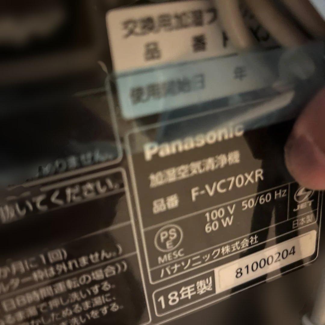 Panasonic 加湿空気清浄機 ホワイト F-VC70XR ナノイーX搭載