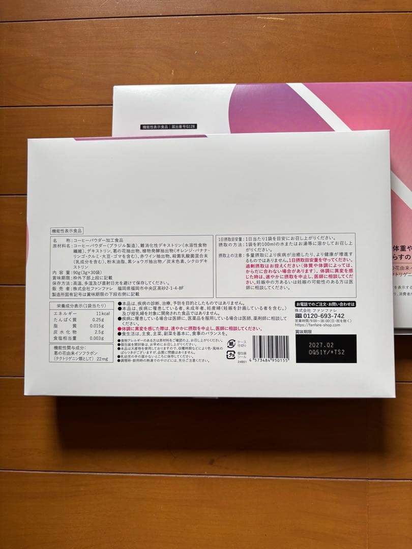 りそうのコーヒー　2箱セット