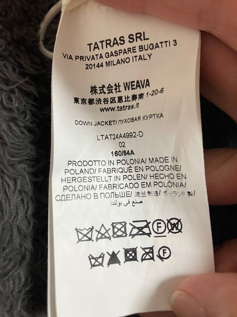 タトラスダウン　ホワイト