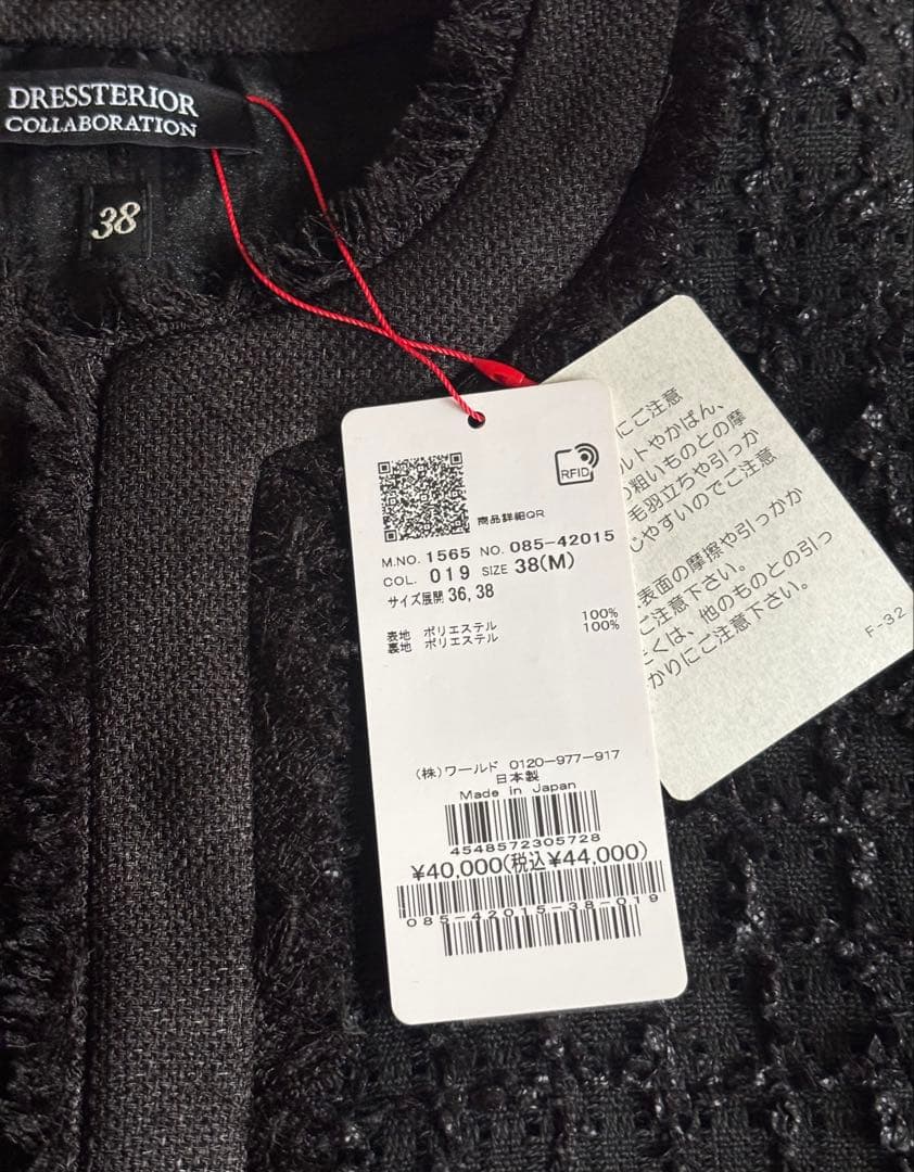 【DRESSTERIOR】（新品）福田麻琴さんコラボシアーツイードジャケット