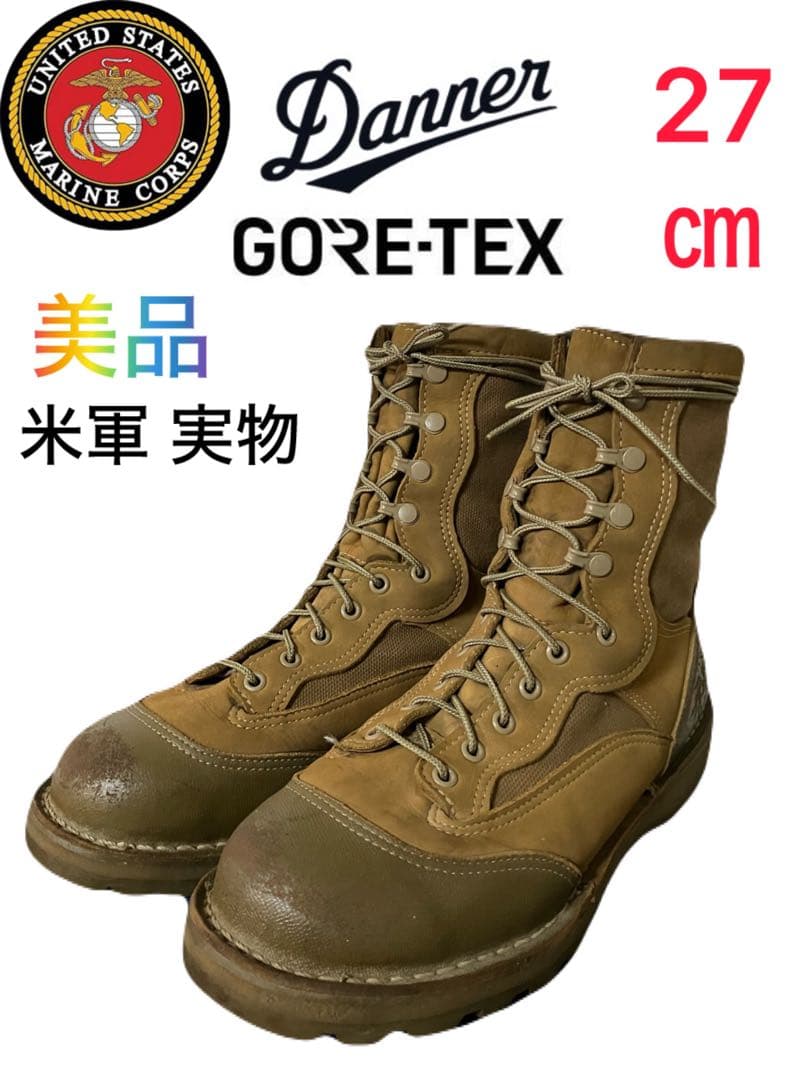 アメリカ軍 Danner コンバットブーツ タクティカルブーツ 上官用ブーツ