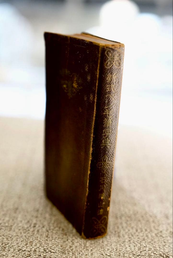 【毛筆の幻の遺産】昭和10年発行・激レア級降臨！