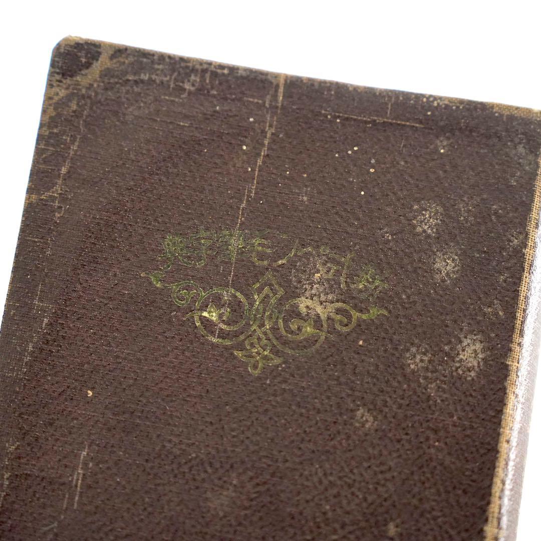 【毛筆の幻の遺産】昭和10年発行・激レア級降臨！