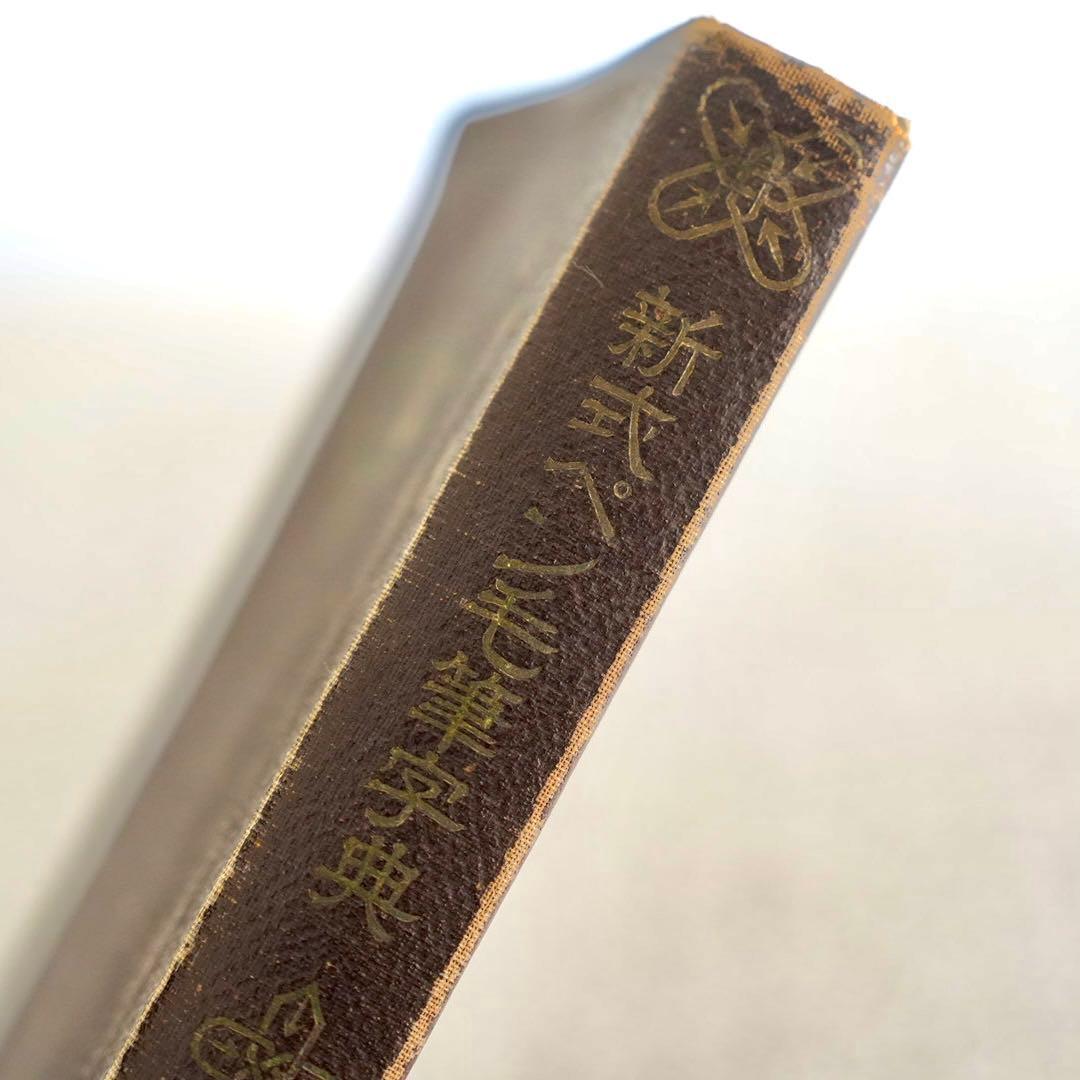 【毛筆の幻の遺産】昭和10年発行・激レア級降臨！