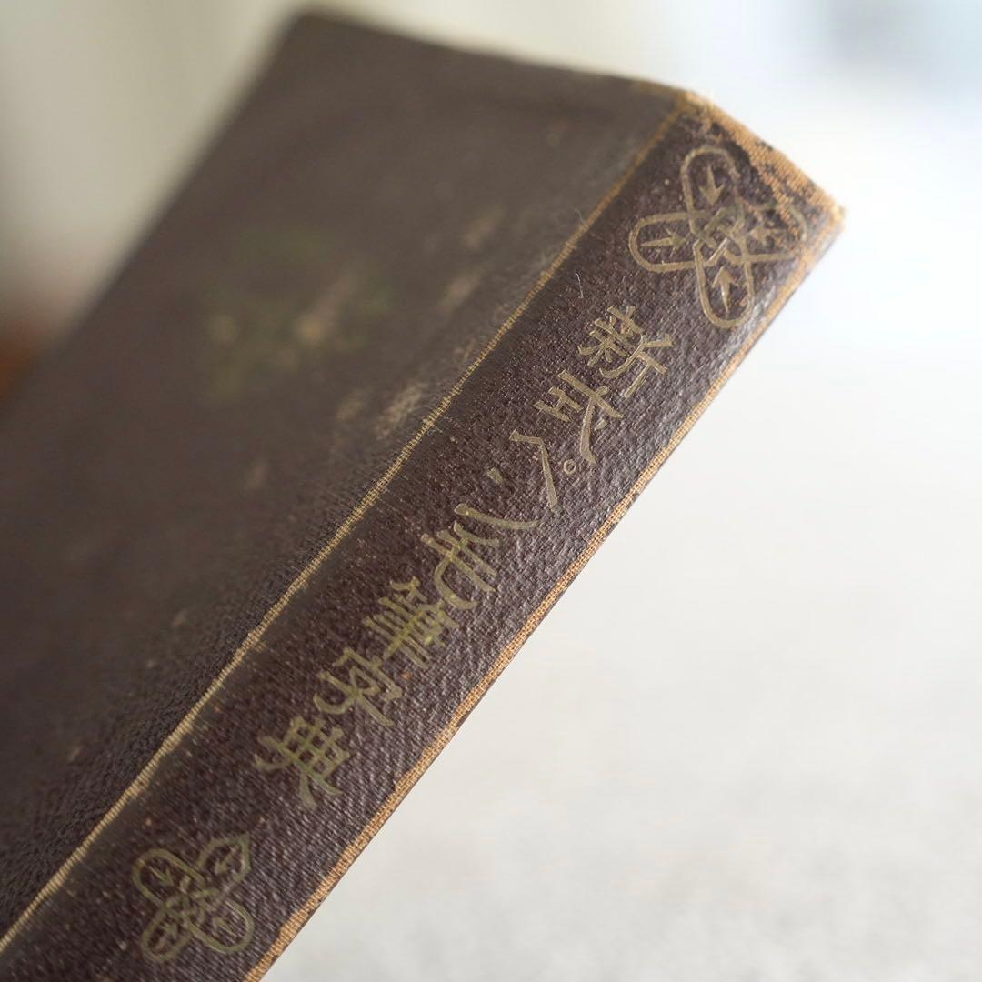 【毛筆の幻の遺産】昭和10年発行・激レア級降臨！