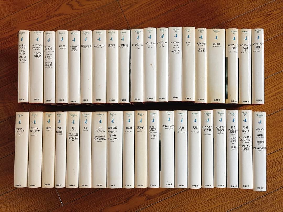 世界の文学 エテルナ38 完全セット 筑摩書房 1977年初版