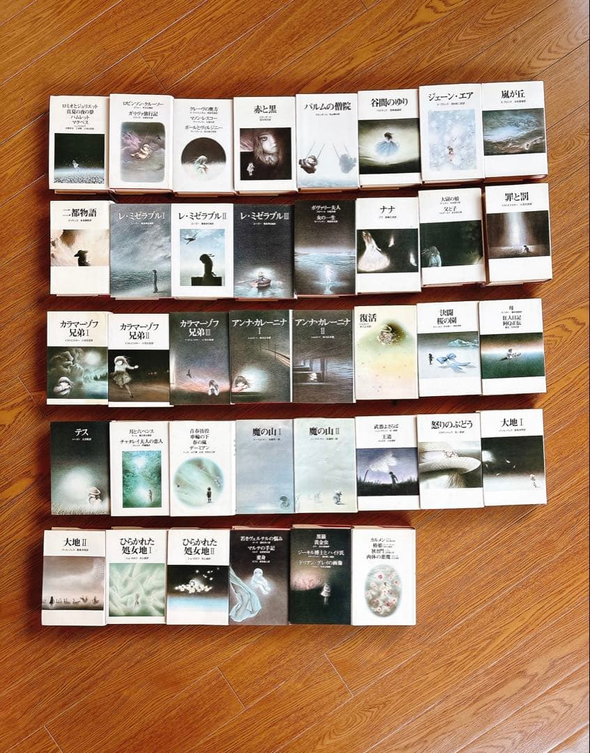 世界の文学 エテルナ38 完全セット 筑摩書房 1977年初版