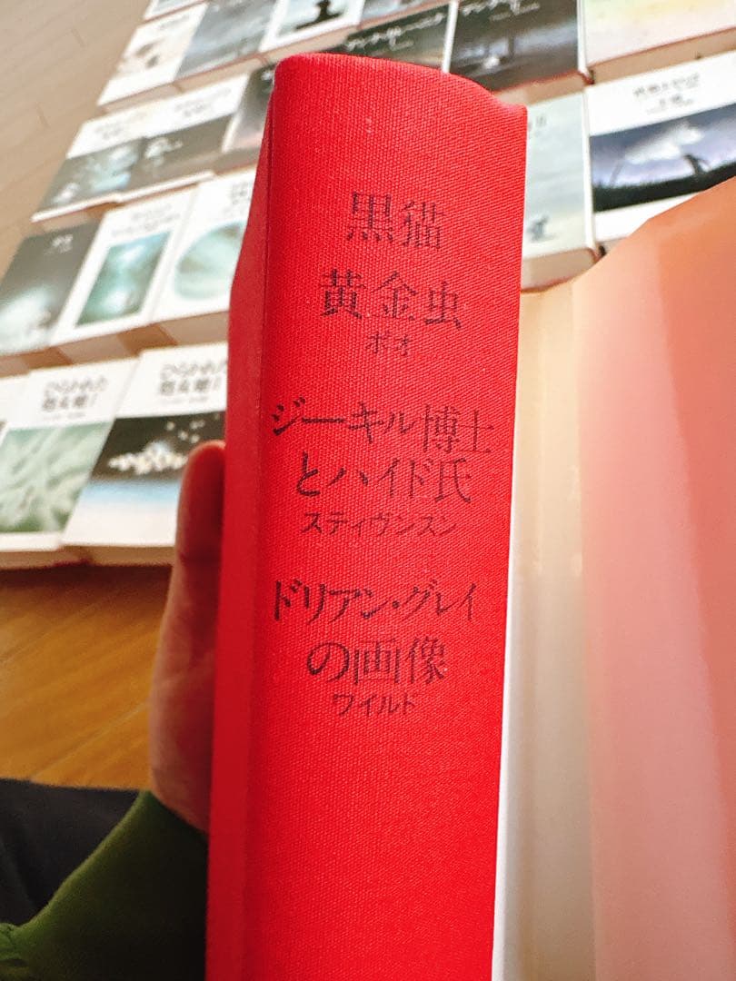 世界の文学 エテルナ38 完全セット 筑摩書房 1977年初版
