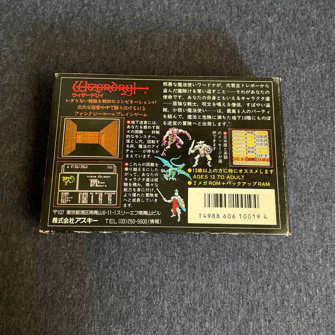 ウィザードリィ ファミコン　箱説カードあり
