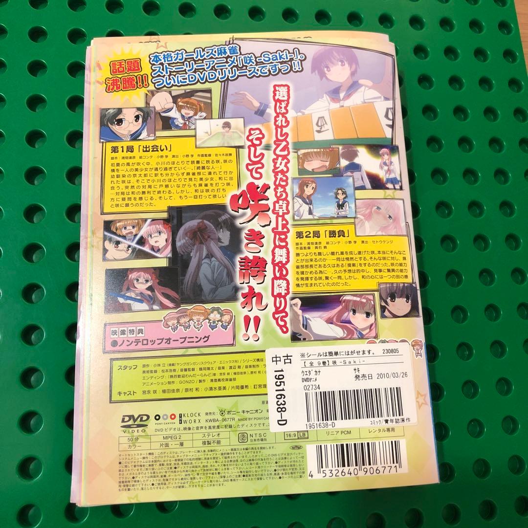 咲　saki 1期2期3期／DVD 全巻