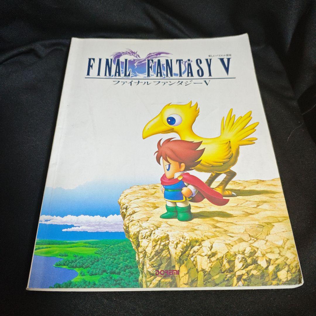 楽しいバイエル併用 FF4〜10-2、12楽譜セット