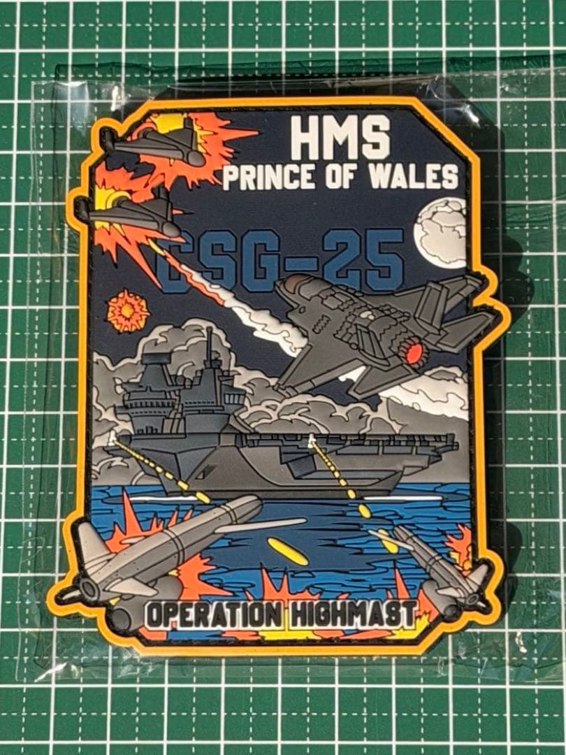 イギリス海軍 空母 ハイマスト 2025 パッチ
