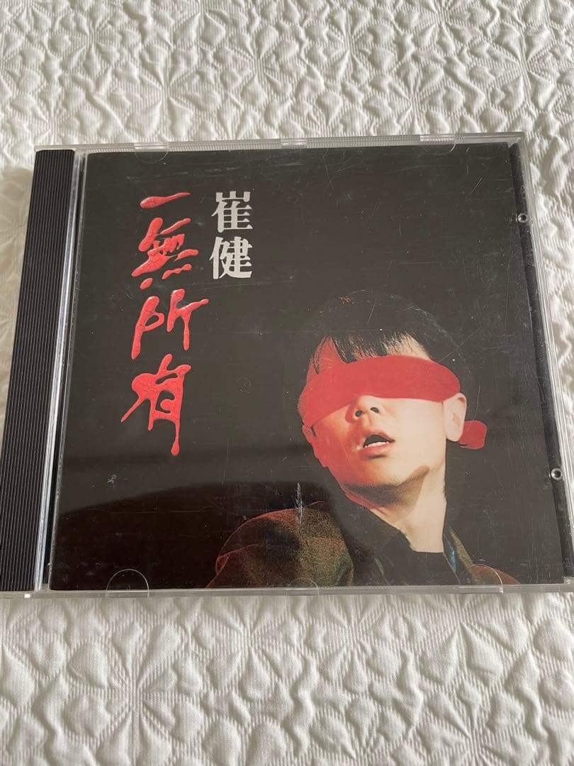 直筆サイン入り（1994年7月初来日時）崔健、一無所有