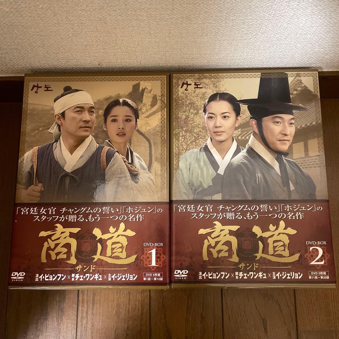 韓国時代劇「商道 サンド 」DVD-BOX 1-5 全巻