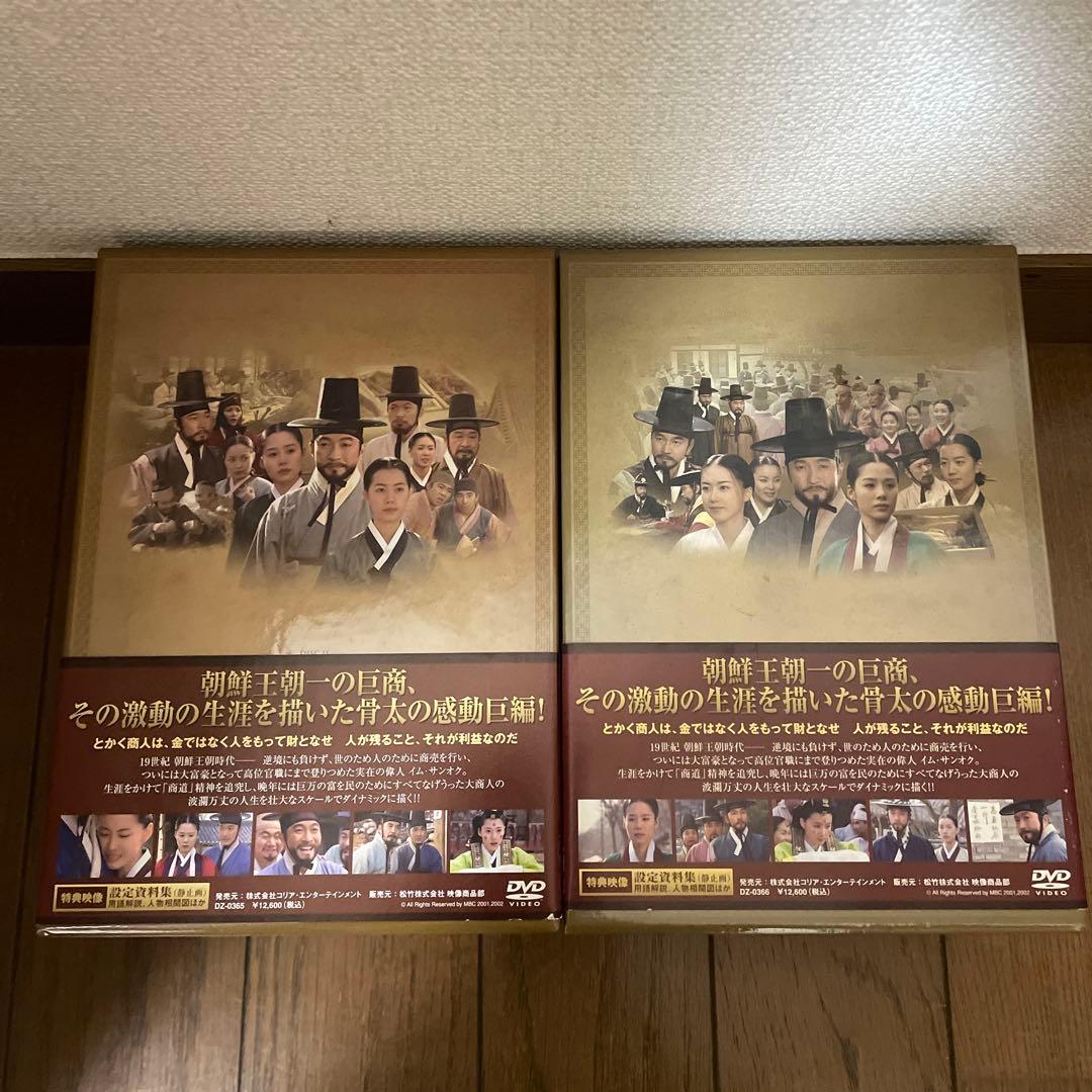 韓国時代劇「商道 サンド 」DVD-BOX 1-5 全巻