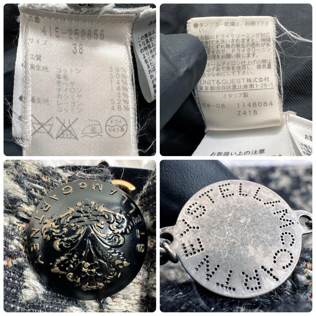 ステラマッカートニー モヘア カシミヤ混 ジャガード コート 38