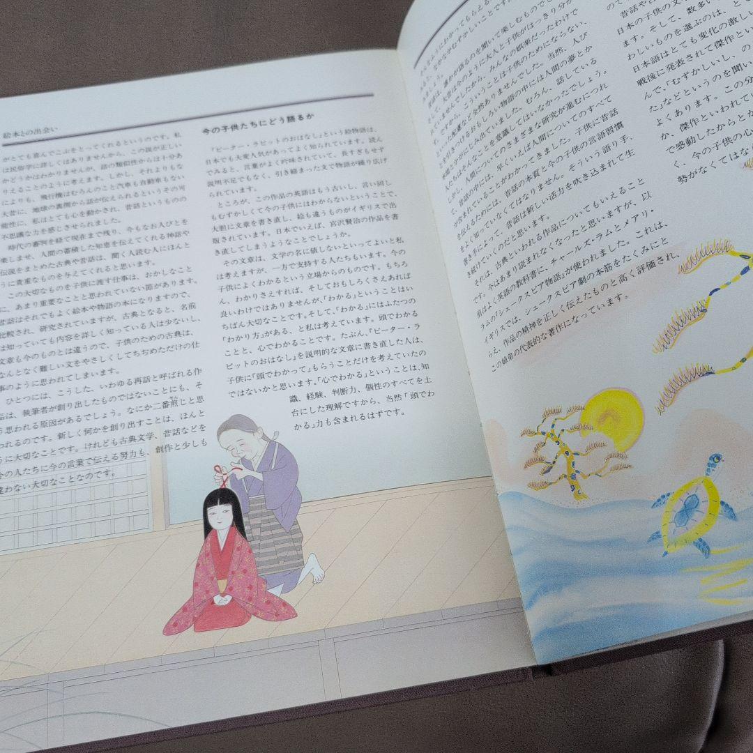 日本名作絵本(全28巻)＆未開封CD(20)＆専用CDラック/TBSブリタニカ