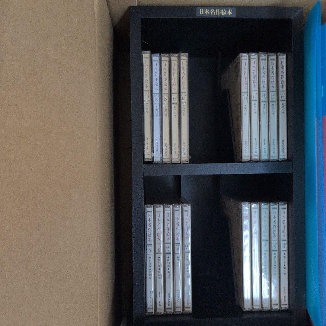 日本名作絵本(全28巻)＆未開封CD(20)＆専用CDラック/TBSブリタニカ