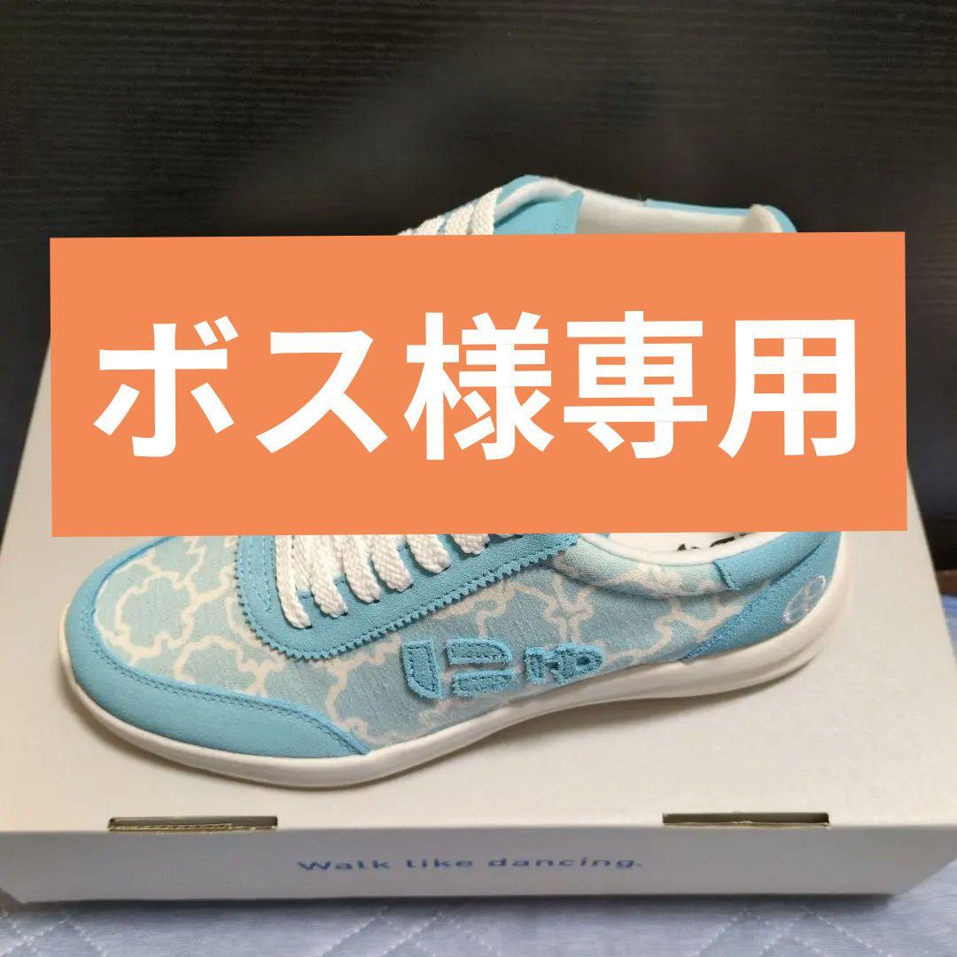 ボスSANGACIO×KABUKI にゅーずスニーカー 廣松 23.5cm