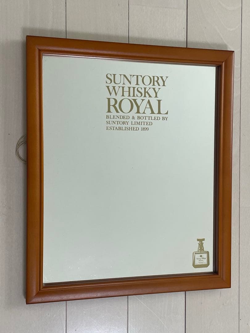 サントリー ウイスキー ローヤル パブミラー