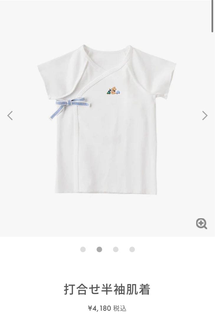 ファミリア familiar 新品未開封 ベビー 5点セット