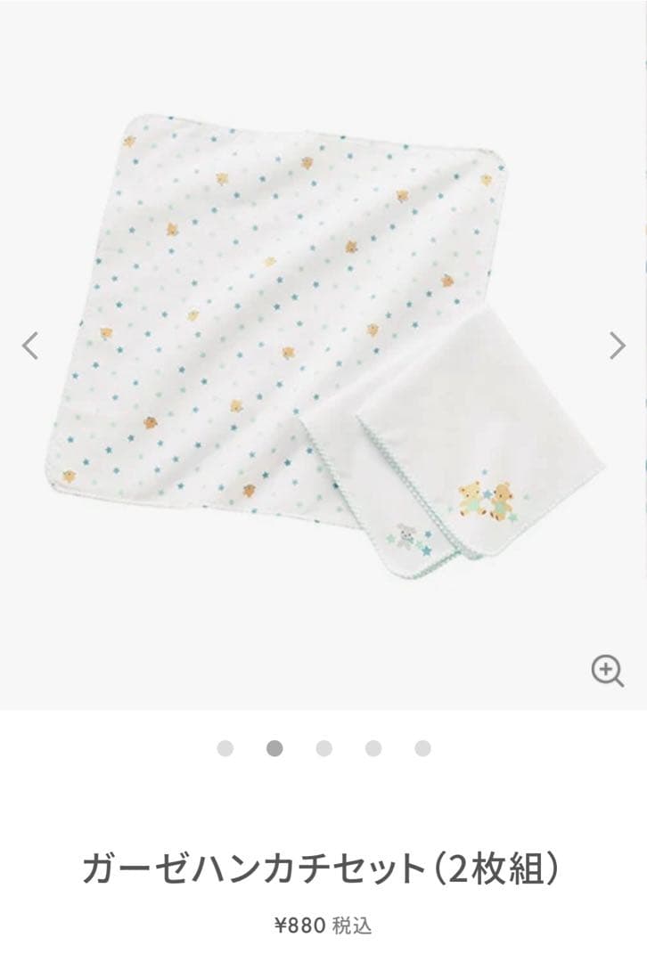 ファミリア familiar 新品未開封 ベビー 5点セット