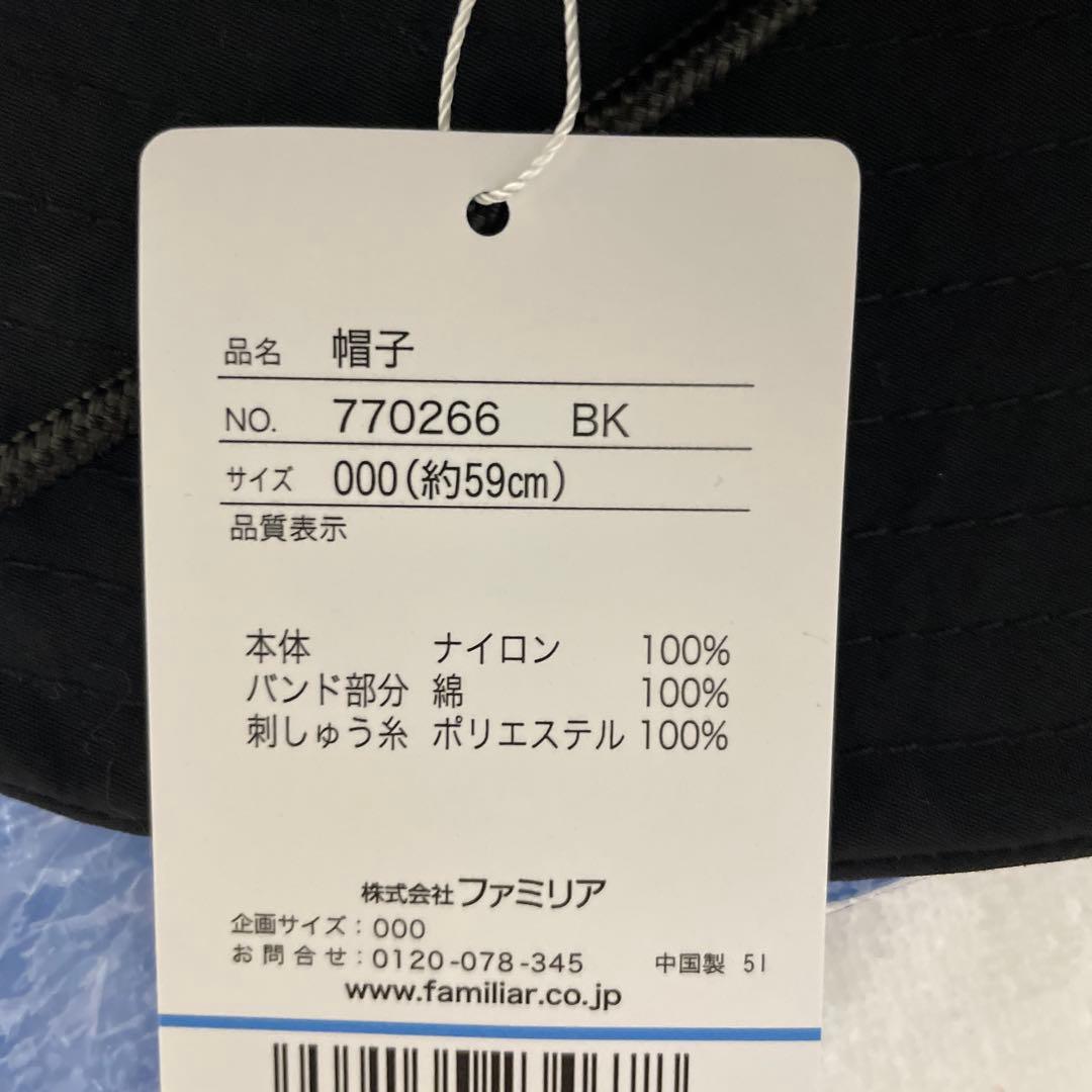 【新品】ファミリア　ニューエラ　帽子（大人用）NEW ERA® コラボ