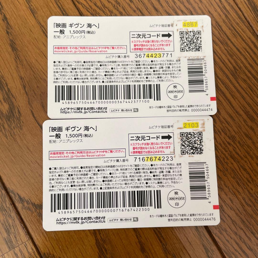 即決可　ギヴン　海へ　入場者特典　1〜4 フルコンプリート