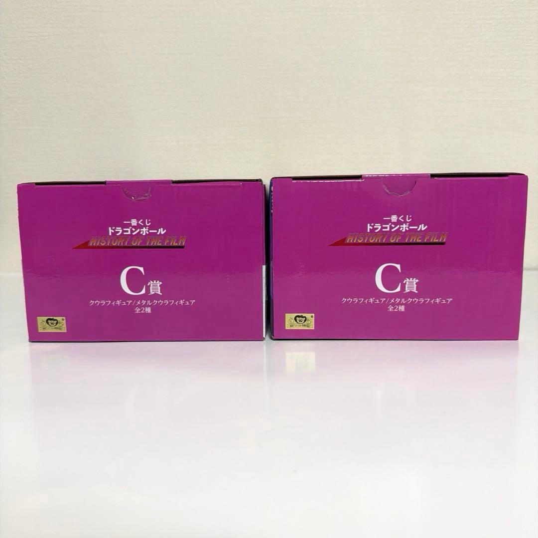 一番くじ ドラゴンボール C賞 クウラ・メタルクウラフィギュア 2種セット