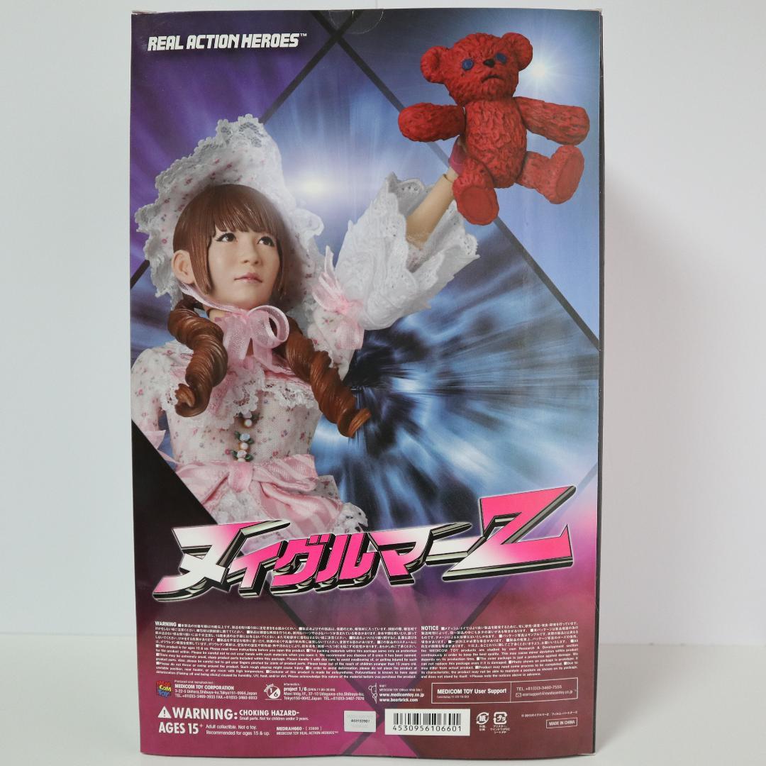 【新品未開封】ヌイグルマーZ“鮎川夢子”フィギュア 中川翔子しょこたん