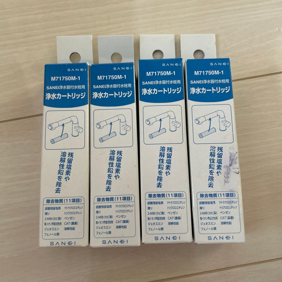 SANEI浄水器付水栓用浄水カートリッジ　M71750M-1 4本セット
