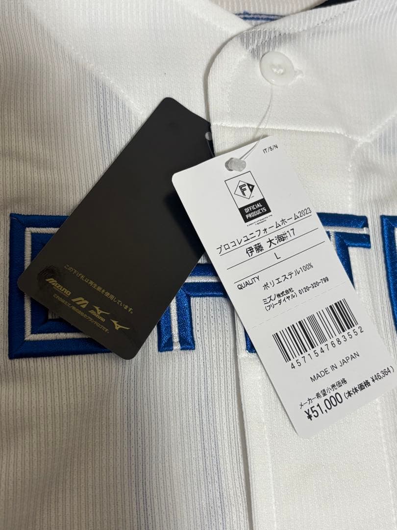 北海道日本ハムファイターズ 伊藤大海 プロコレ ユニフォーム L